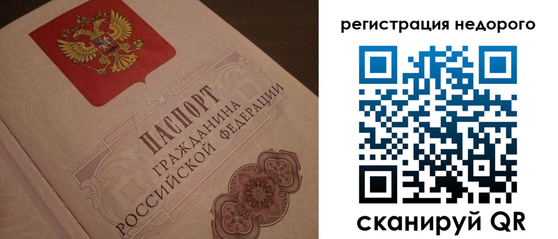 прописка законно в Коврове