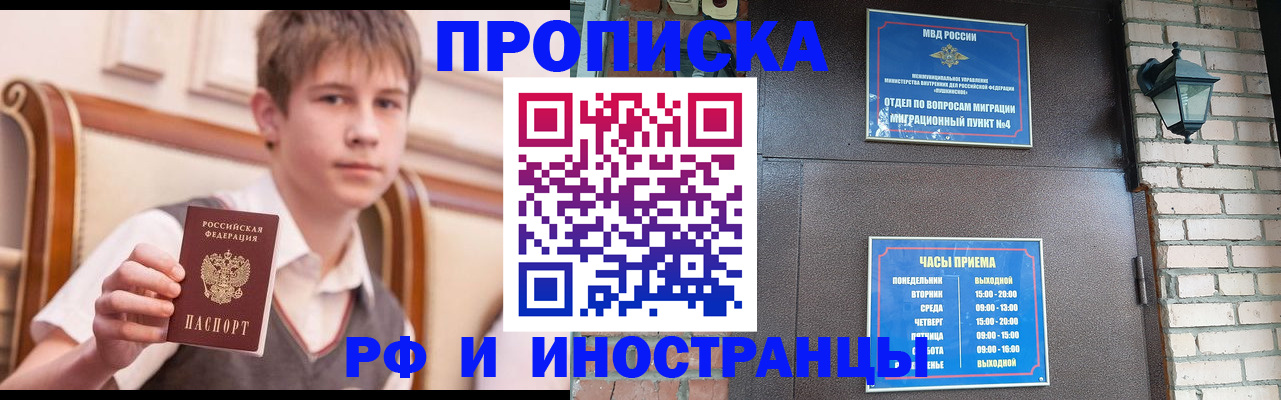 временная регистрация 2025 в Коврове