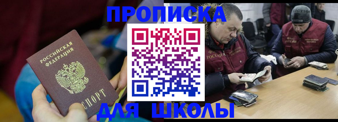 прописка регистрация в Коврове