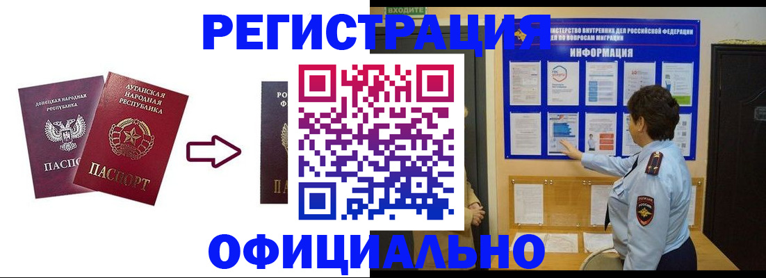 временная регистрация 2025 в Коврове
