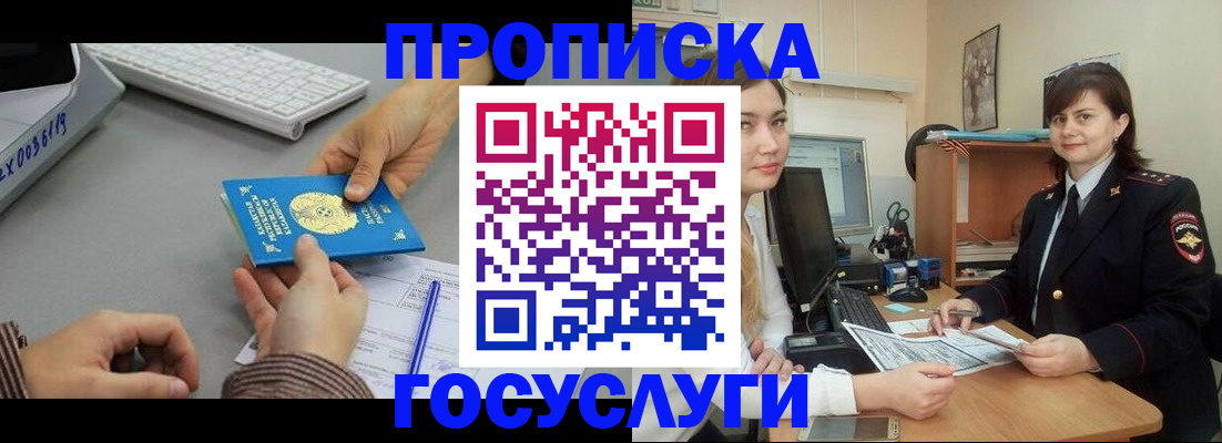 миграционный учет в Коврове