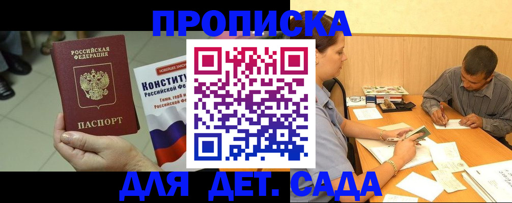 прописка в квартире в Коврове