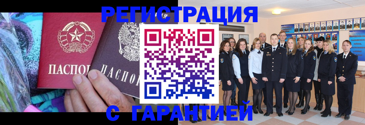 прописка регистрация в Коврове