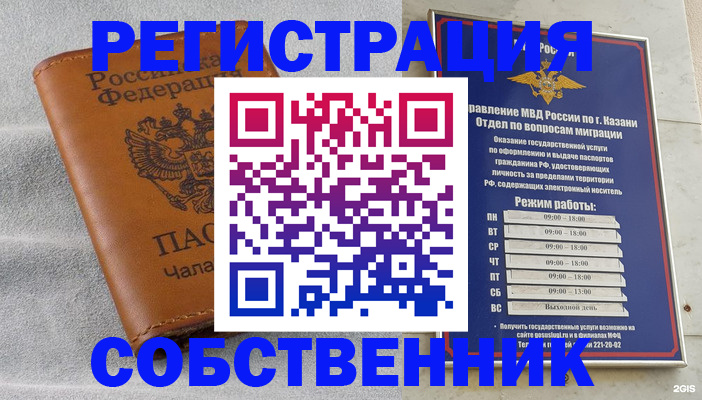 прописка 2025 в Коврове