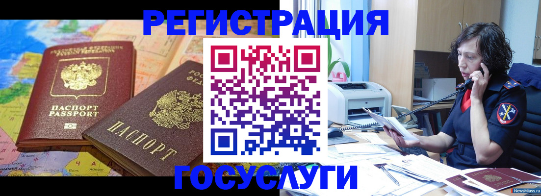 прописка штамп в Коврове