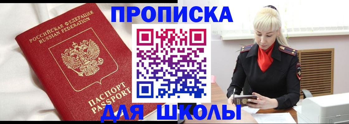 прописка паспорт в Коврове